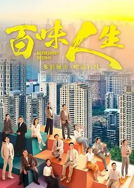 茶馆风云
