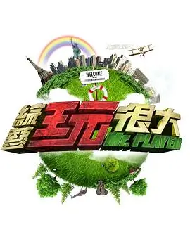 茶乡游记