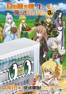 茶之魔法